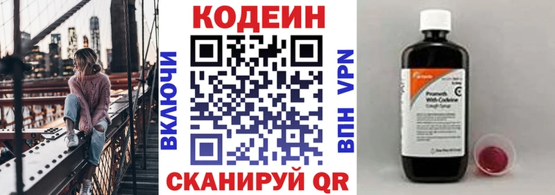 Кодеин напиток Lean (лин)  хочу наркоту  Тырныауз 