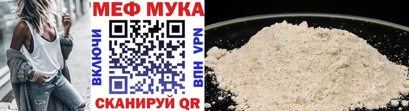 МЕФ мука Тырныауз